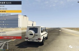 洛圣都改车王怎么解锁？GTA5洛圣都改车王成就解锁攻略